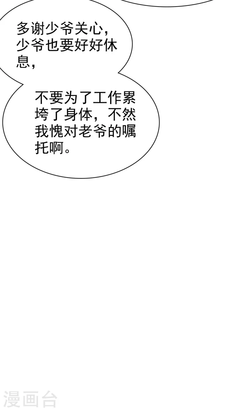 第7话 危险！差点被发现-第8话