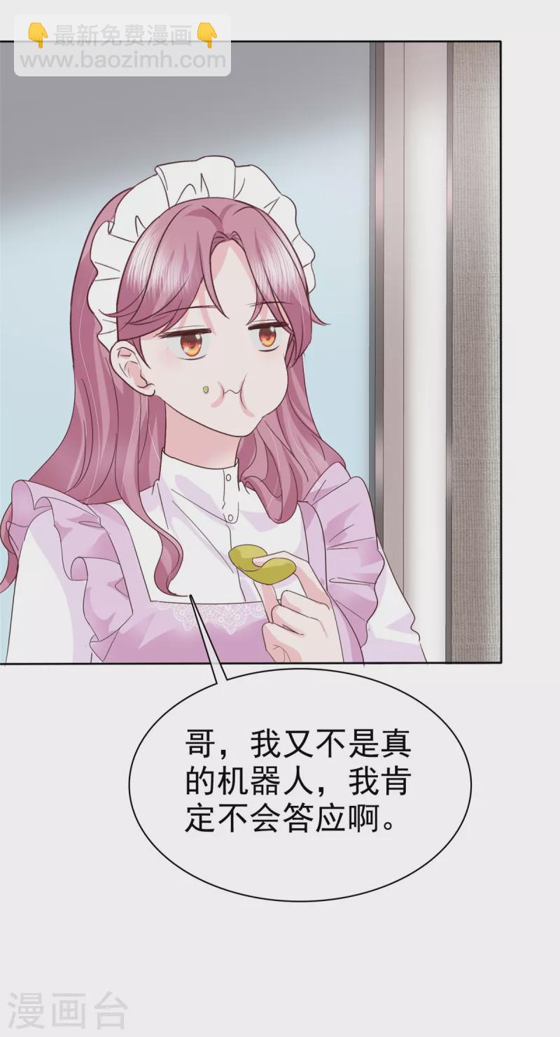 第9话 他..好像不能与人接触-第10话