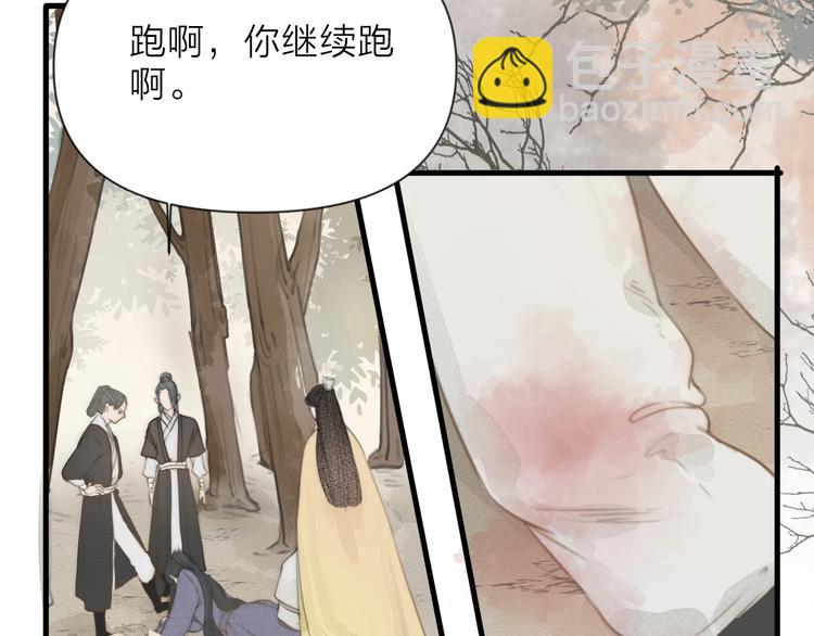第1话 卧在我榻上的贵公子(1/3)-第2话