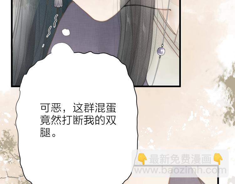 第1话 卧在我榻上的贵公子(1/3)-第2话
