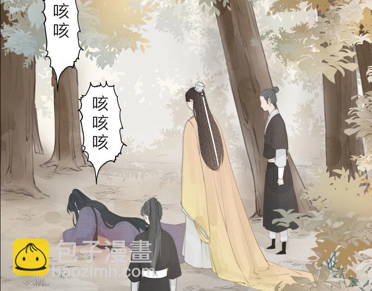 第1话 卧在我榻上的贵公子(1/3)-第2话