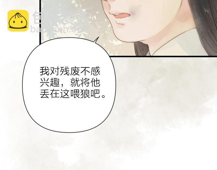 第1话 卧在我榻上的贵公子(1/3)-第2话