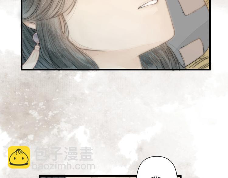 第1话 卧在我榻上的贵公子(1/3)-第2话