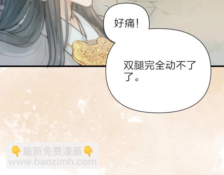 第1话 卧在我榻上的贵公子(1/3)-第2话