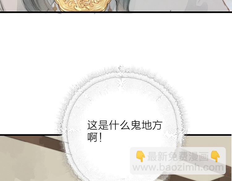 第1话 卧在我榻上的贵公子(1/3)-第2话