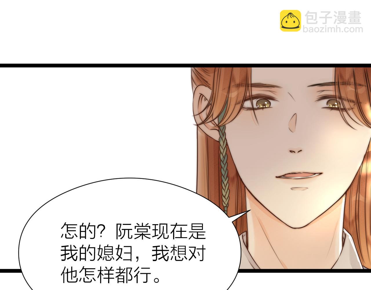 第93话 阿诚的心意(1/2)-第100话