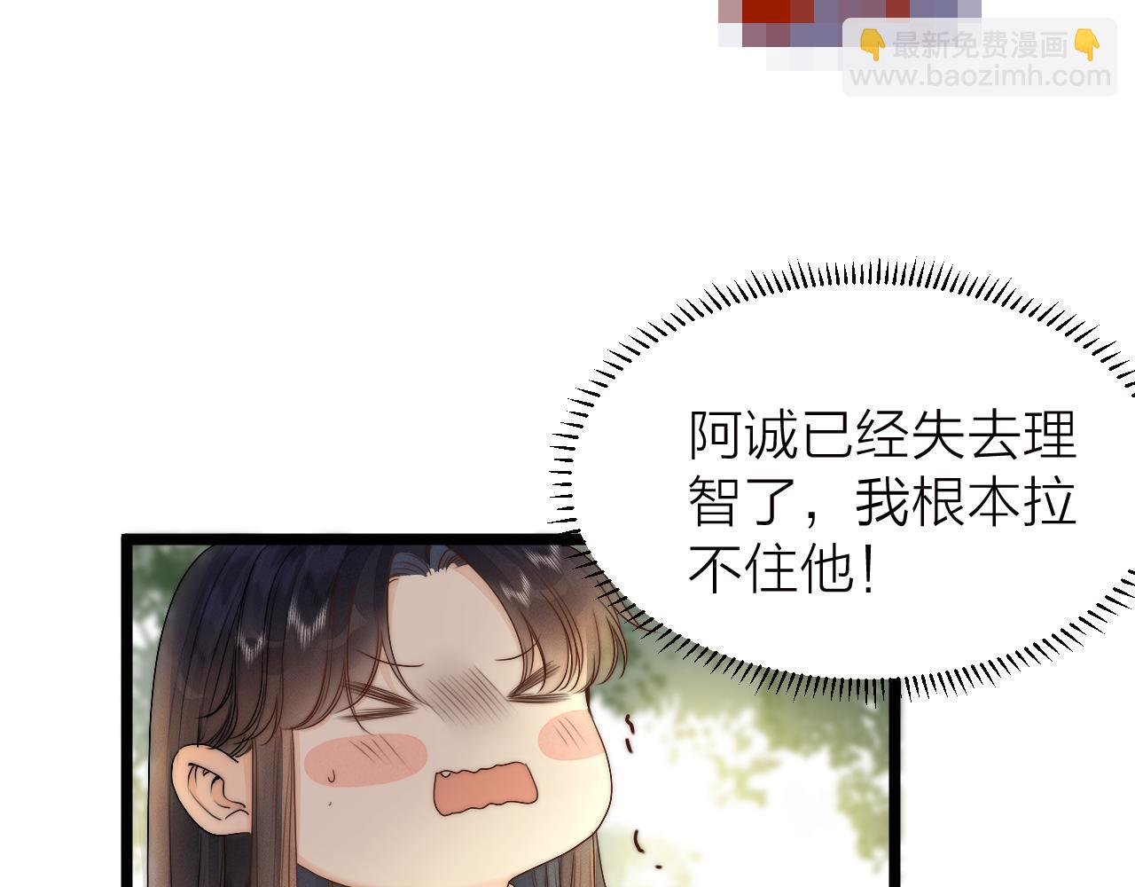 第93话 阿诚的心意(1/2)-第100话