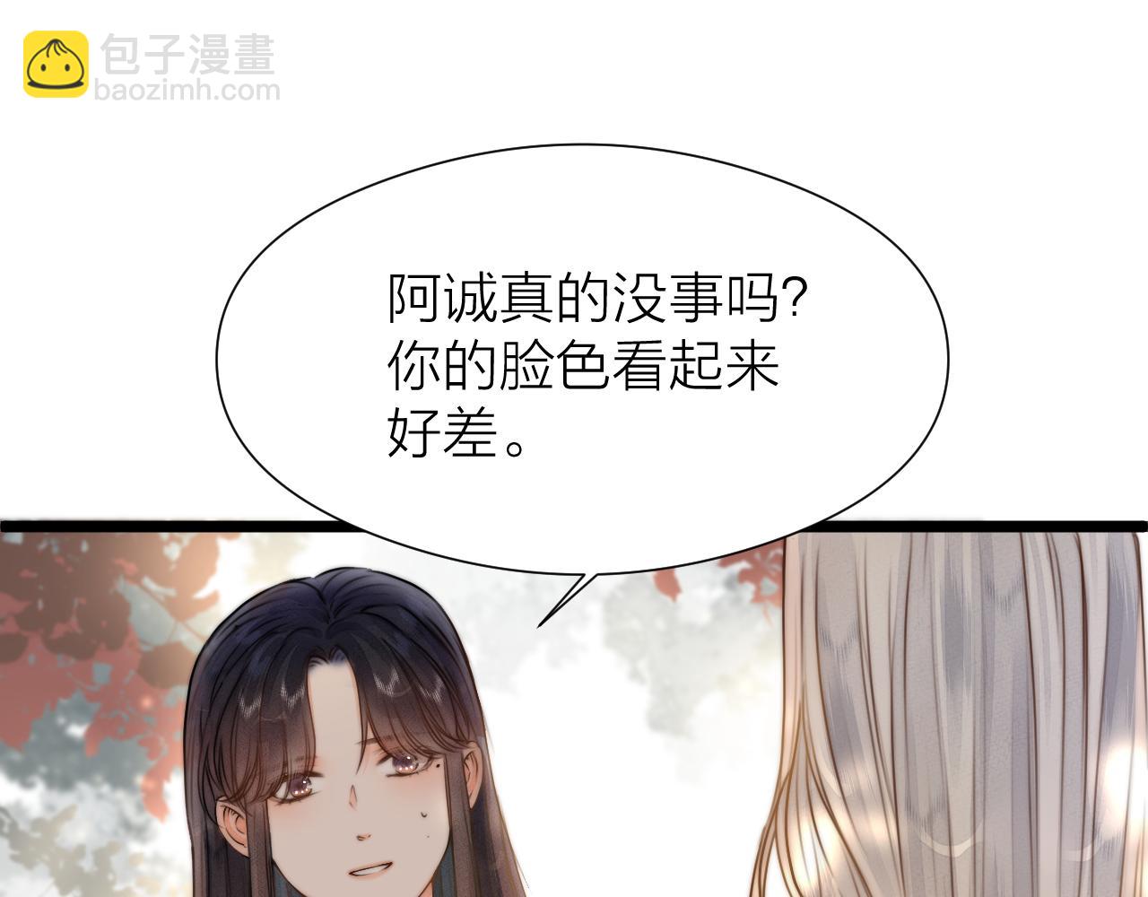 第93话 阿诚的心意(1/2)-第100话
