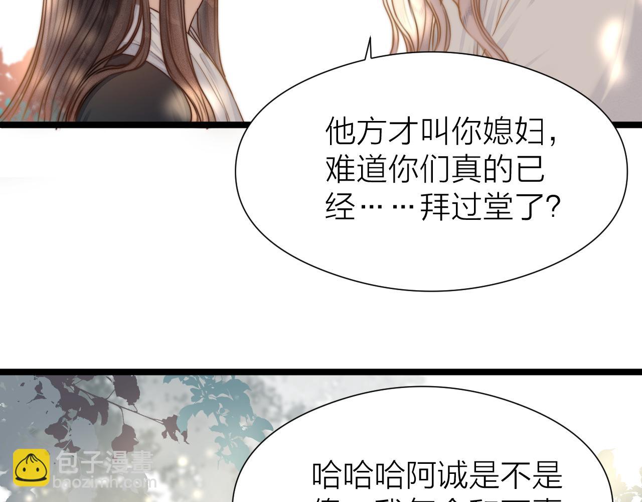 第93话 阿诚的心意(1/2)-第100话