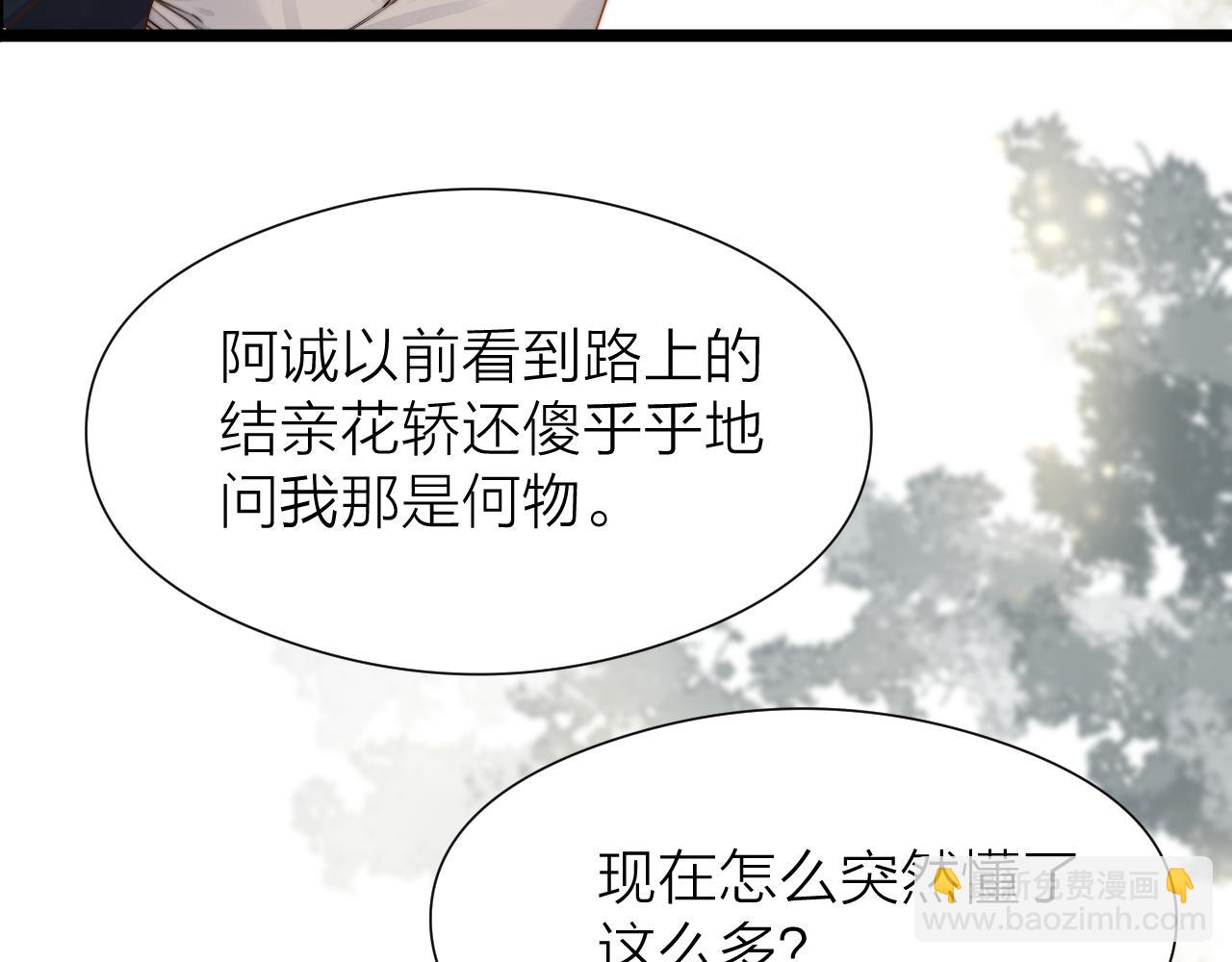 第93话 阿诚的心意(1/2)-第100话
