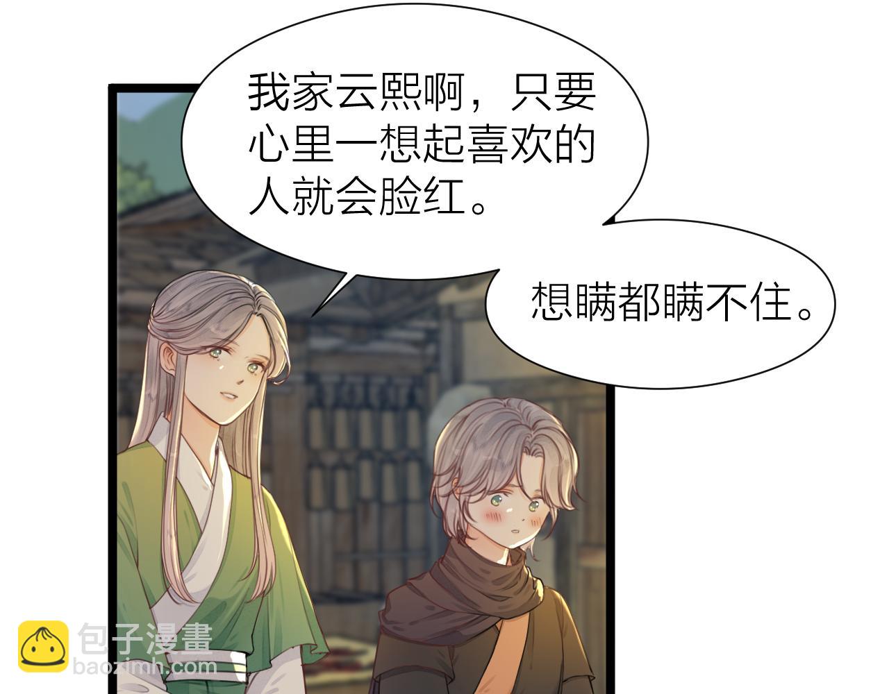第97话 这算发糖吗？(1/2)-第104话