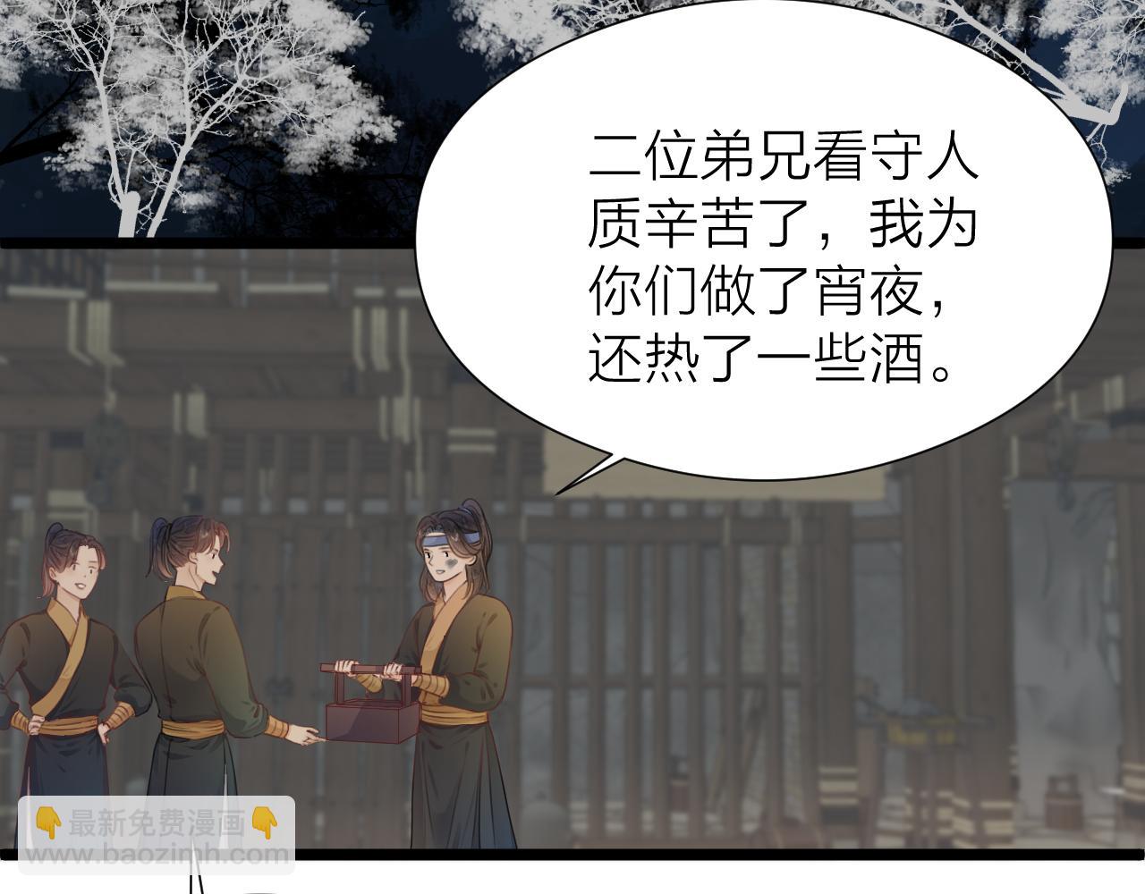 第97话 这算发糖吗？(1/2)-第104话