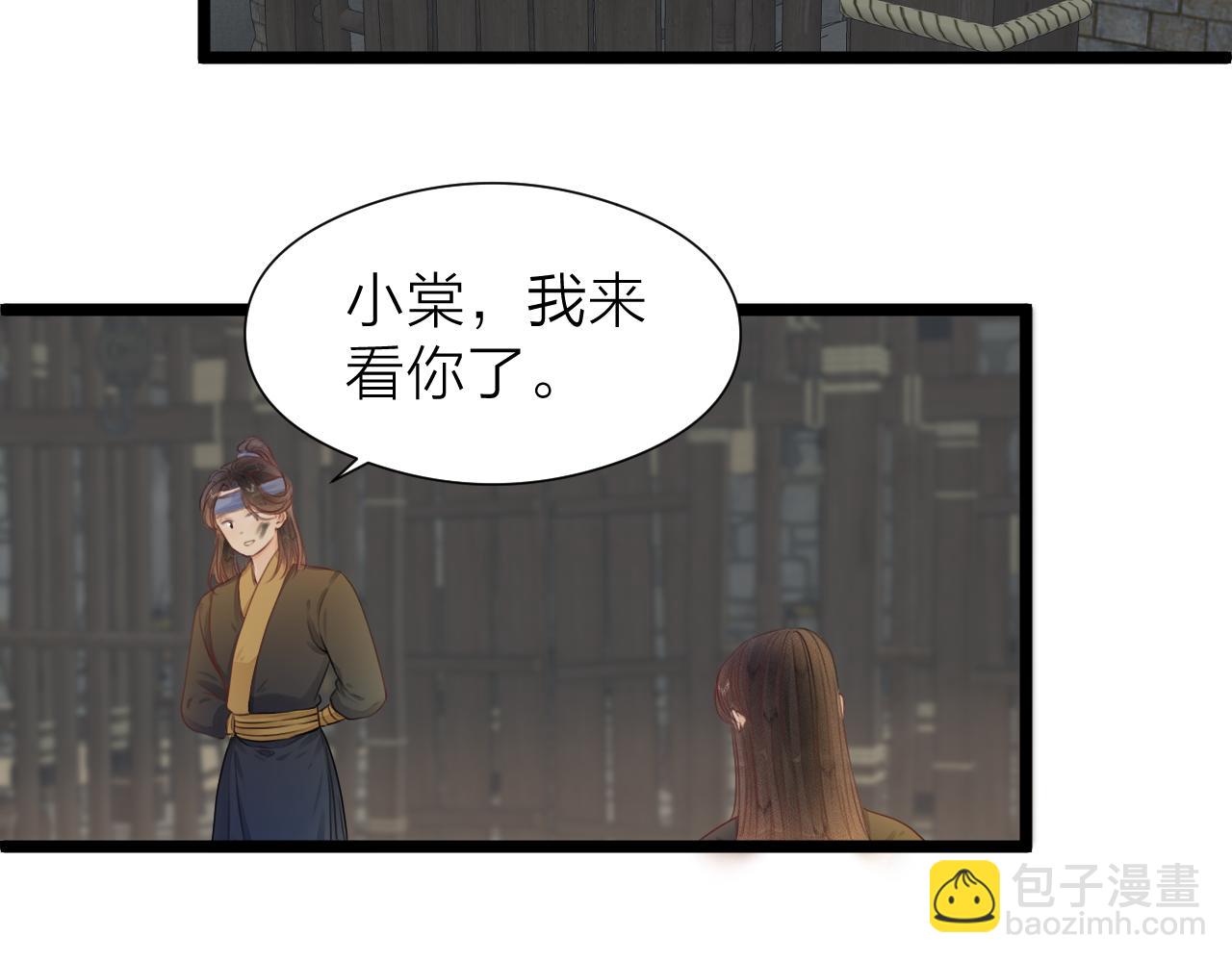 第97话 这算发糖吗？(1/2)-第104话