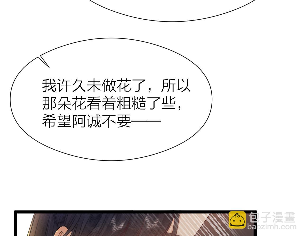 第97话 这算发糖吗？(1/2)-第104话