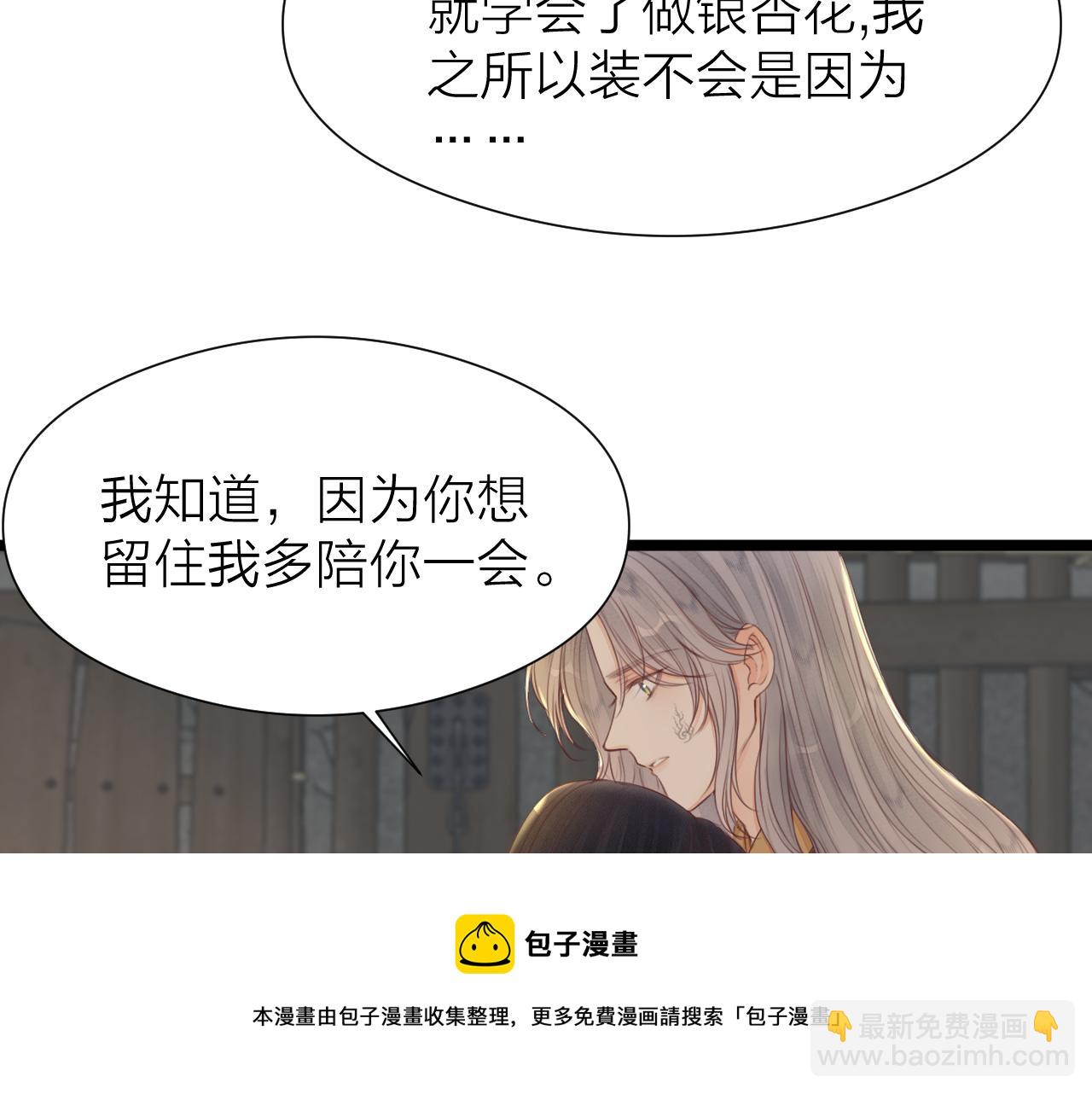 第97话 这算发糖吗？(1/2)-第104话