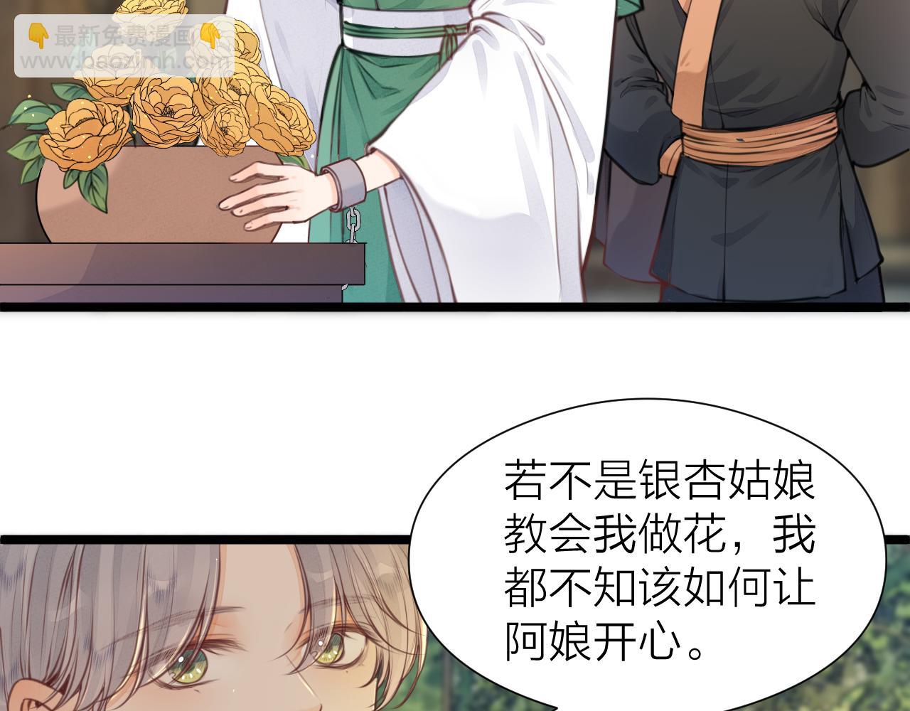 第97话 这算发糖吗？(1/2)-第104话