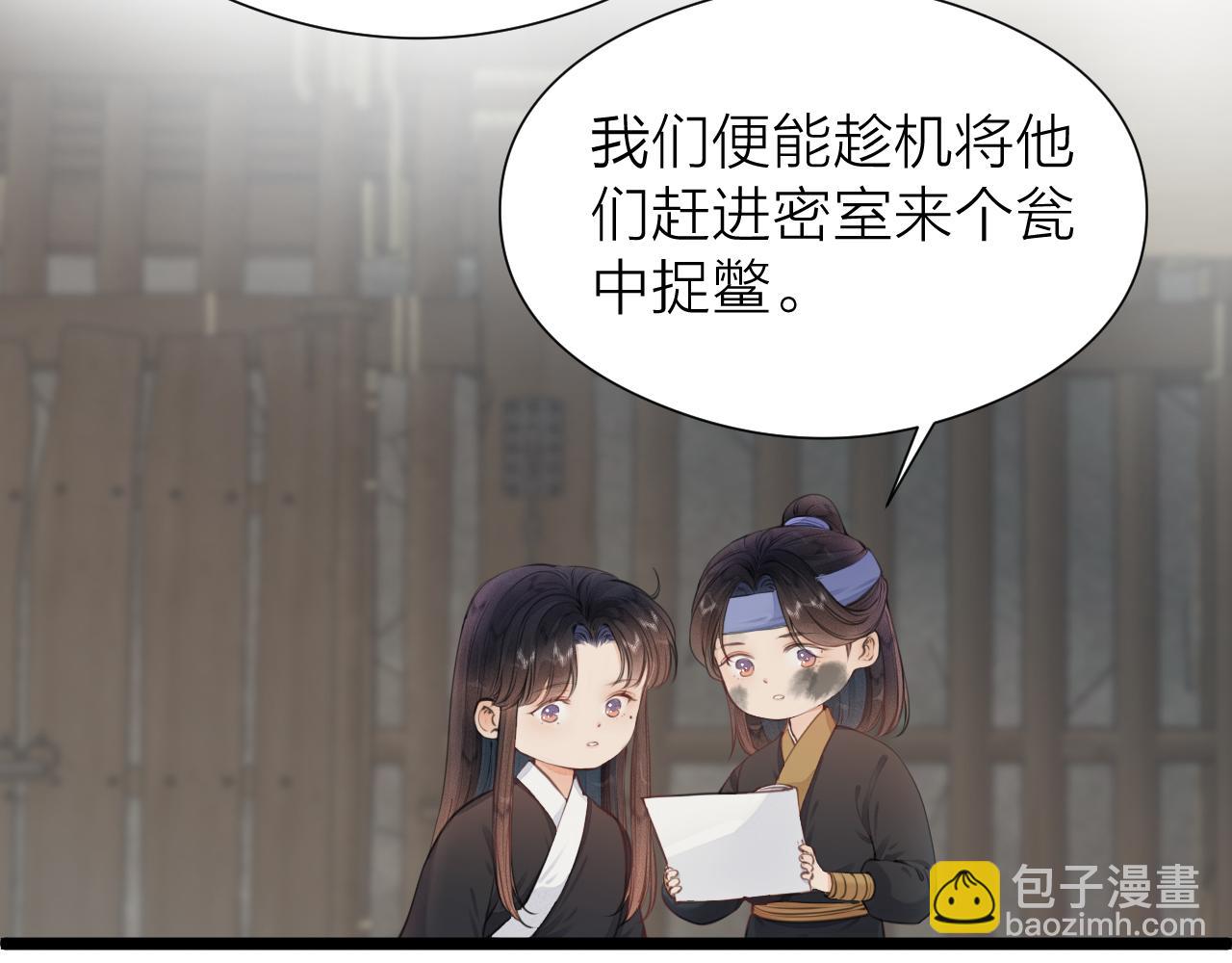 第99话 大丈夫能屈能伸(1/2)-第106话
