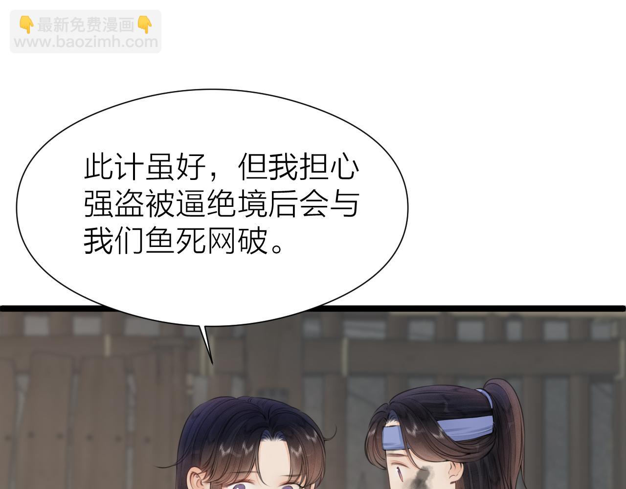 第99话 大丈夫能屈能伸(1/2)-第106话