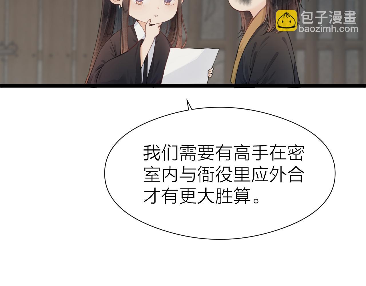第99话 大丈夫能屈能伸(1/2)-第106话
