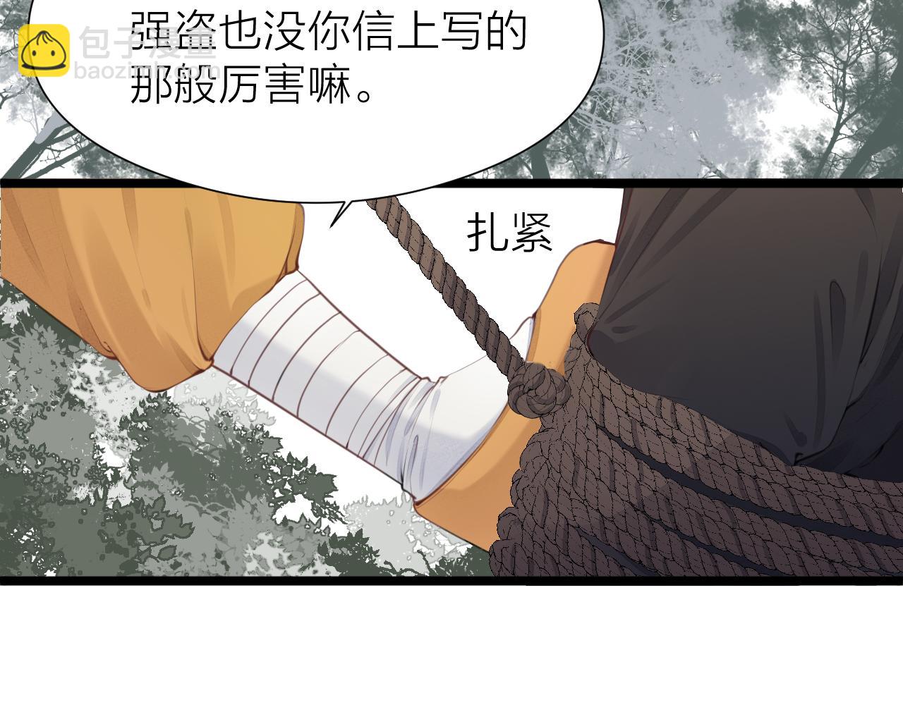第99话 大丈夫能屈能伸(1/2)-第106话