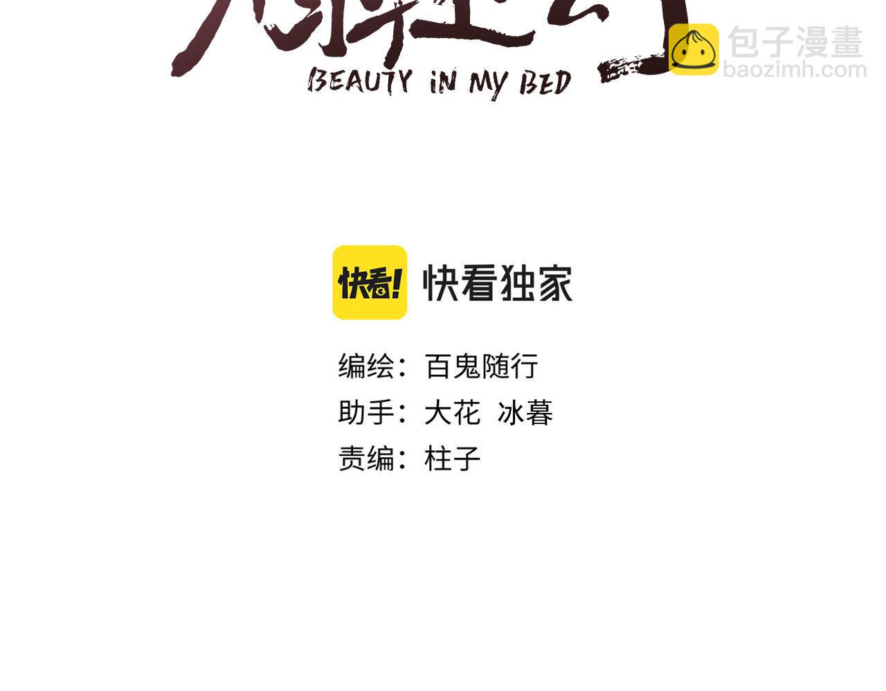 第99话 大丈夫能屈能伸(1/2)-第106话