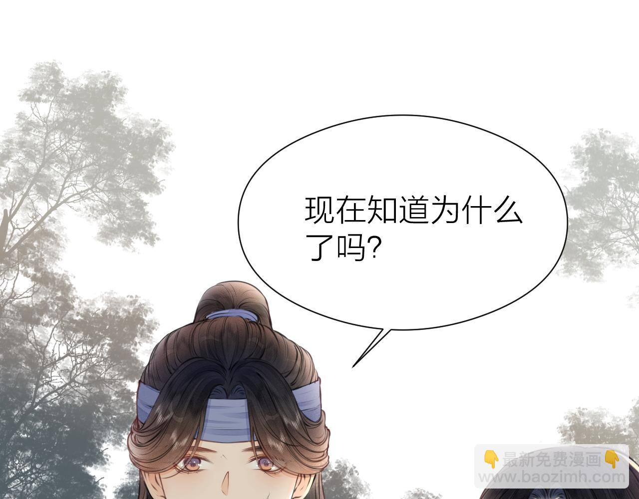 第99话 大丈夫能屈能伸(1/2)-第106话