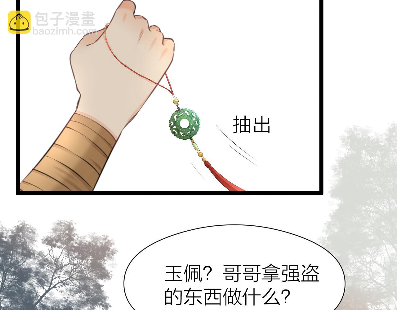 第99话 大丈夫能屈能伸(1/2)-第106话