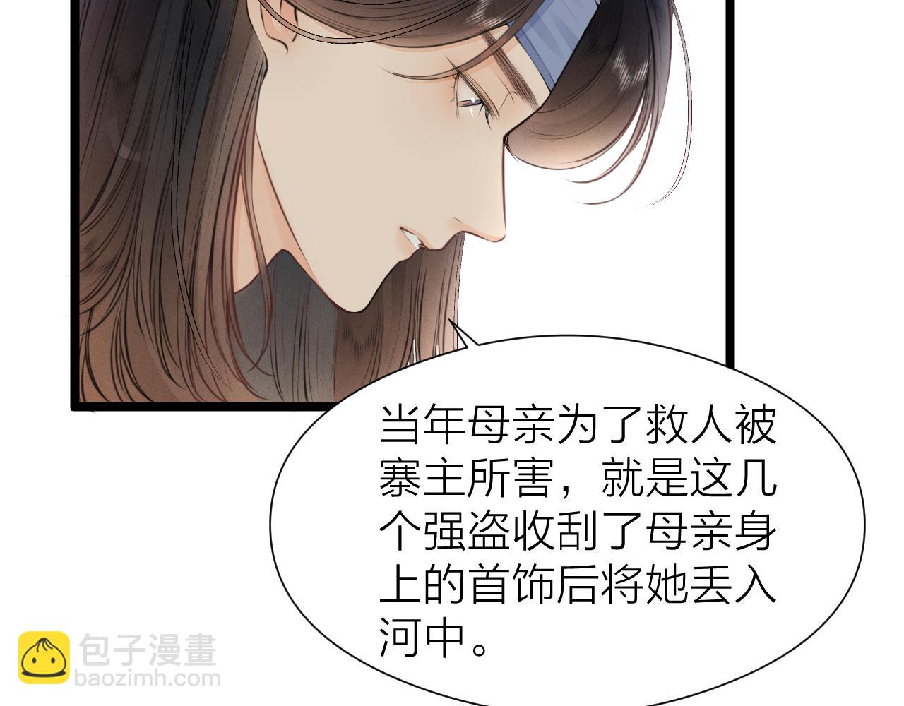 第99话 大丈夫能屈能伸(1/2)-第106话