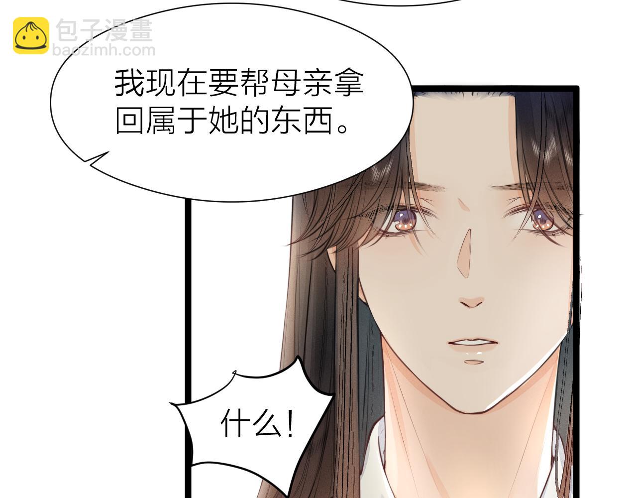 第99话 大丈夫能屈能伸(1/2)-第106话