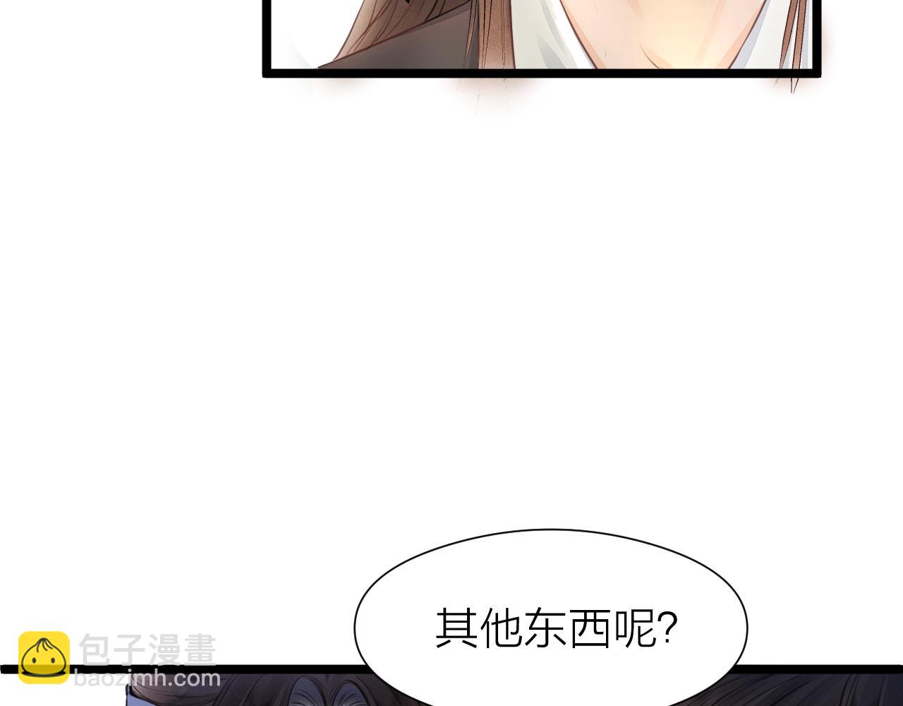 第99话 大丈夫能屈能伸(1/2)-第106话
