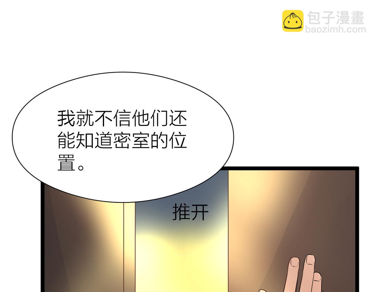 第99话 大丈夫能屈能伸(1/2)-第106话