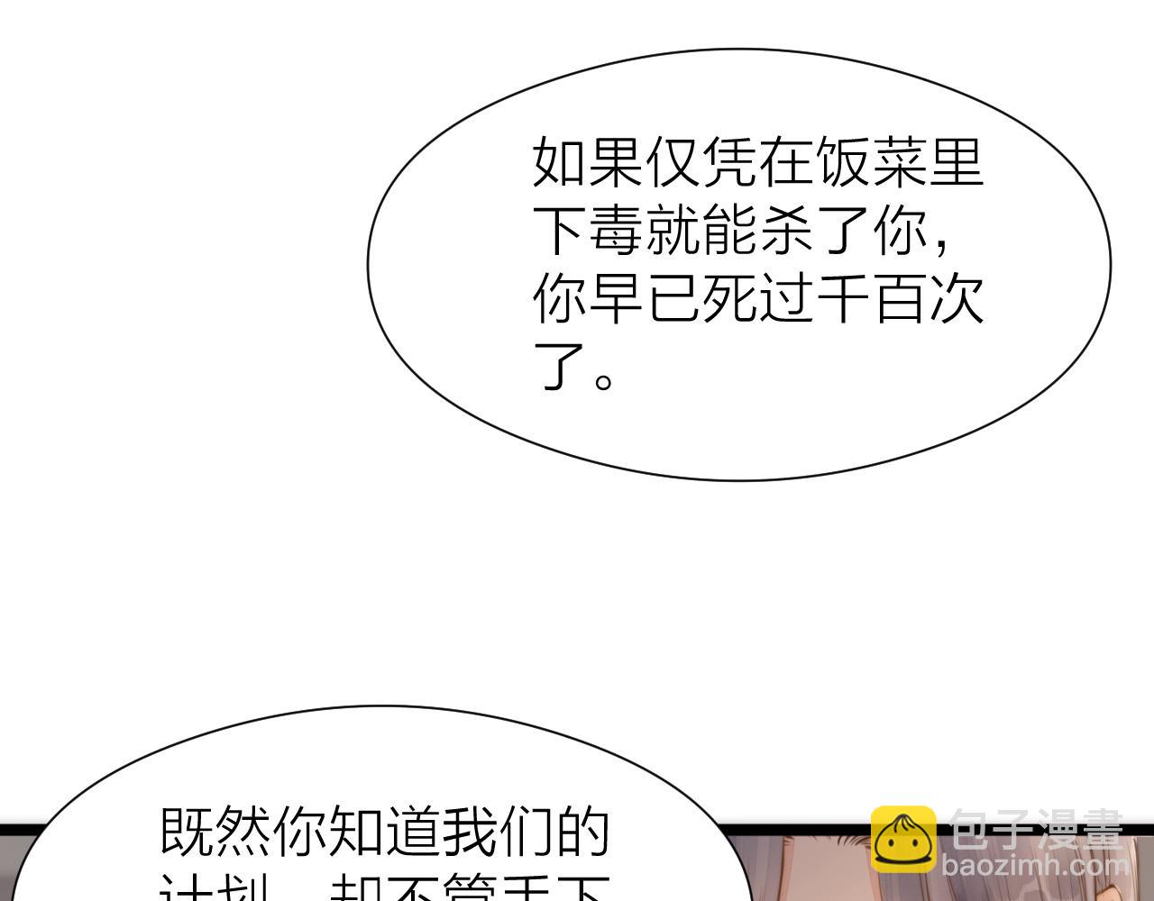 第101话 一起回家(1/2)-第108话