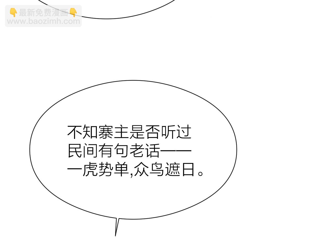 第101话 一起回家(1/2)-第108话