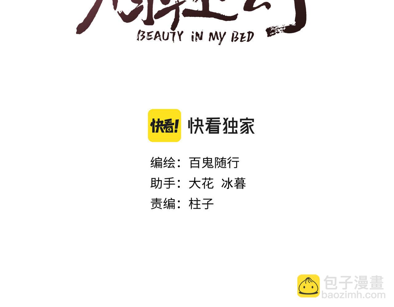 第101话 一起回家(1/2)-第108话