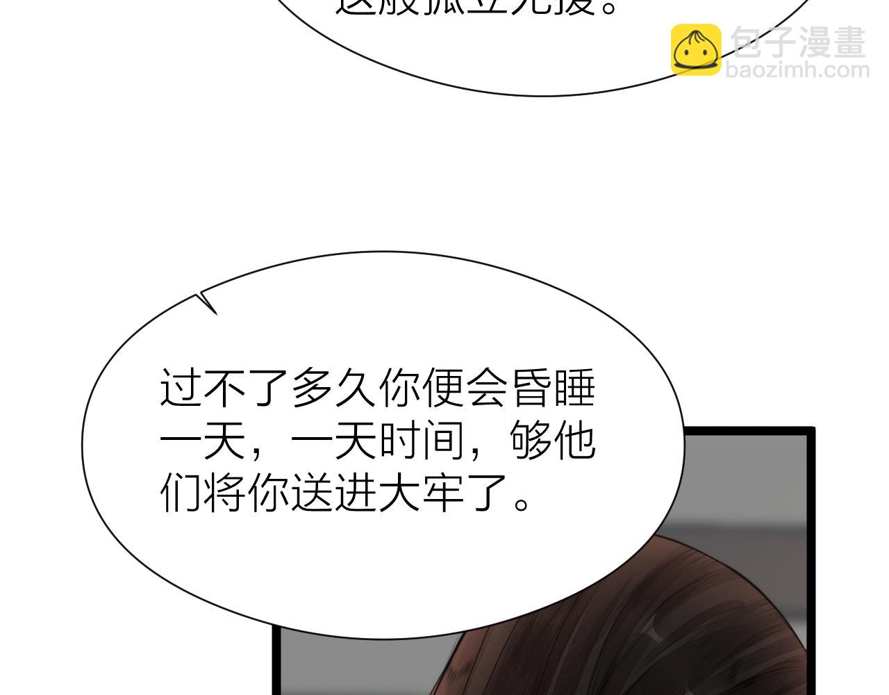 第101话 一起回家(1/2)-第108话