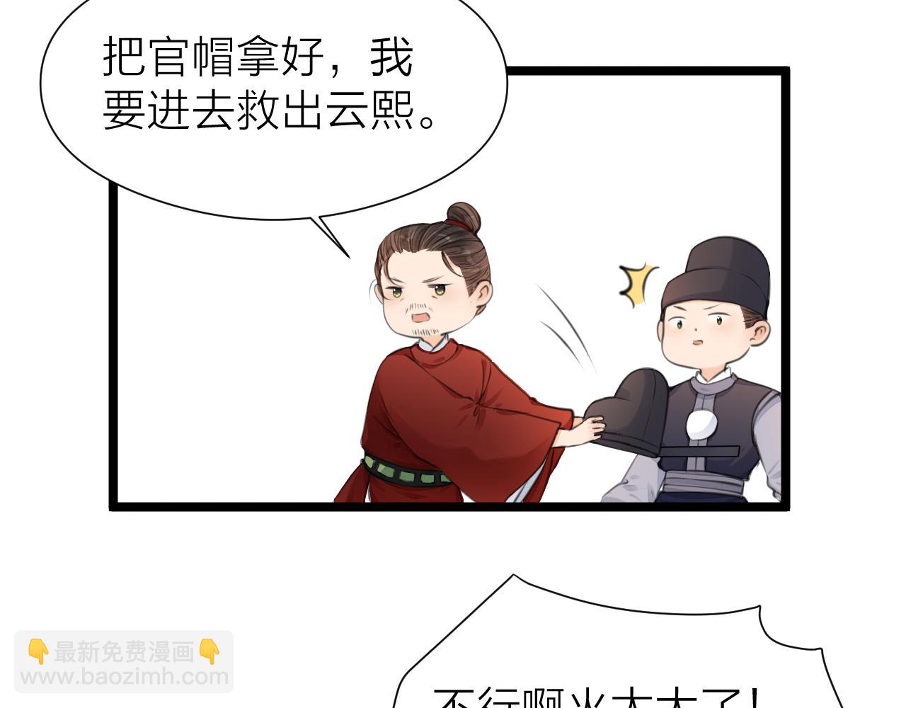 第101话 一起回家(1/2)-第108话