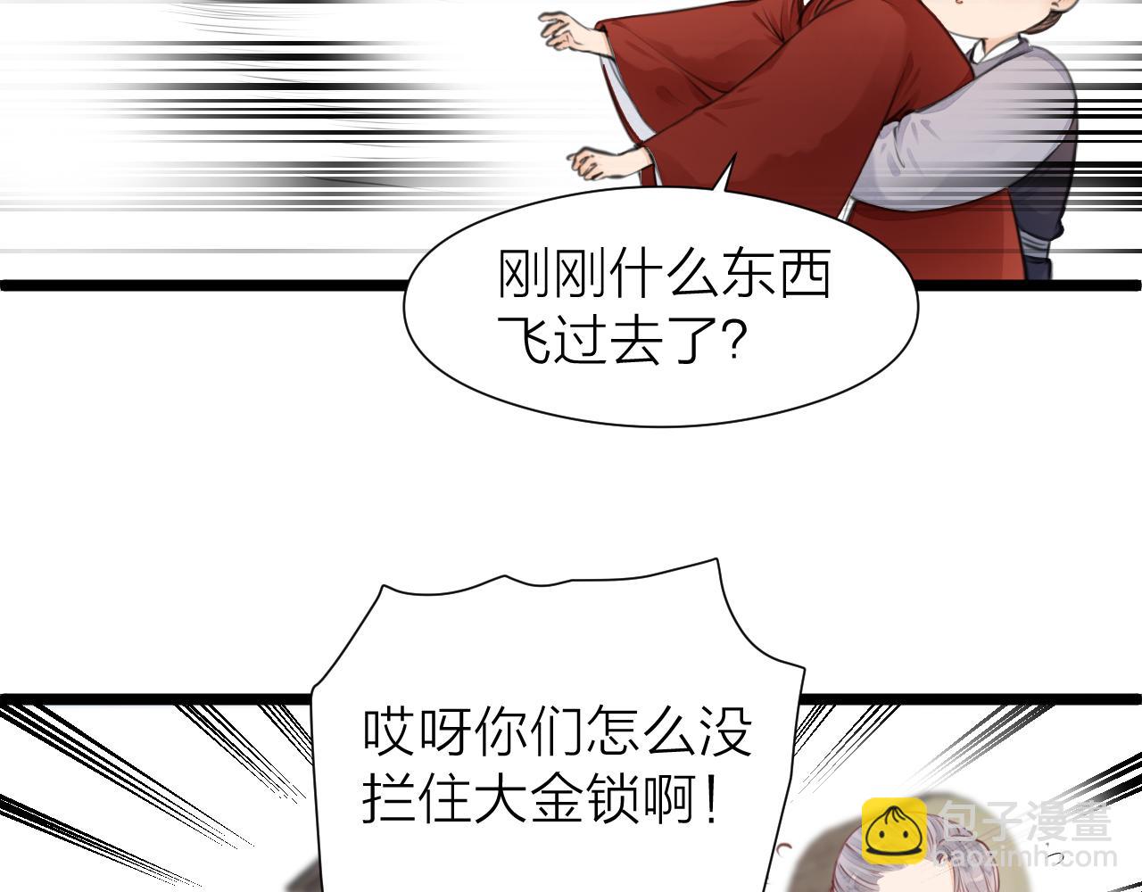 第101话 一起回家(1/2)-第108话