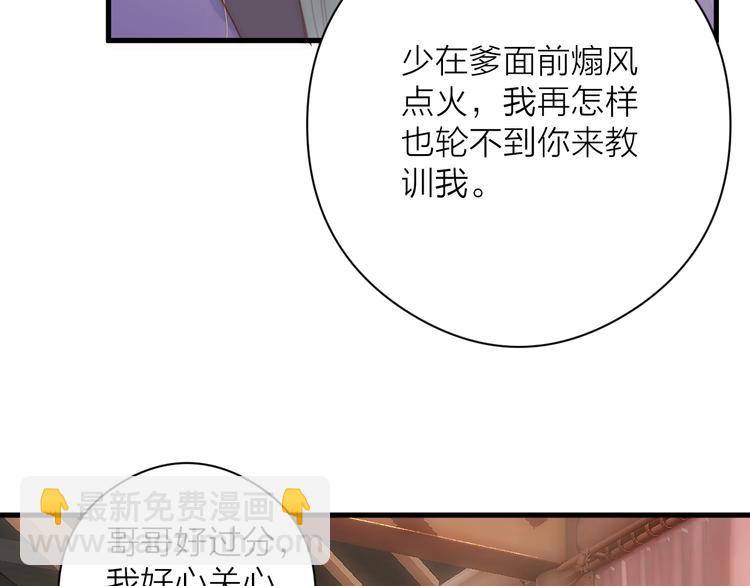 第10话 作弄哥哥(1/2)-第12话