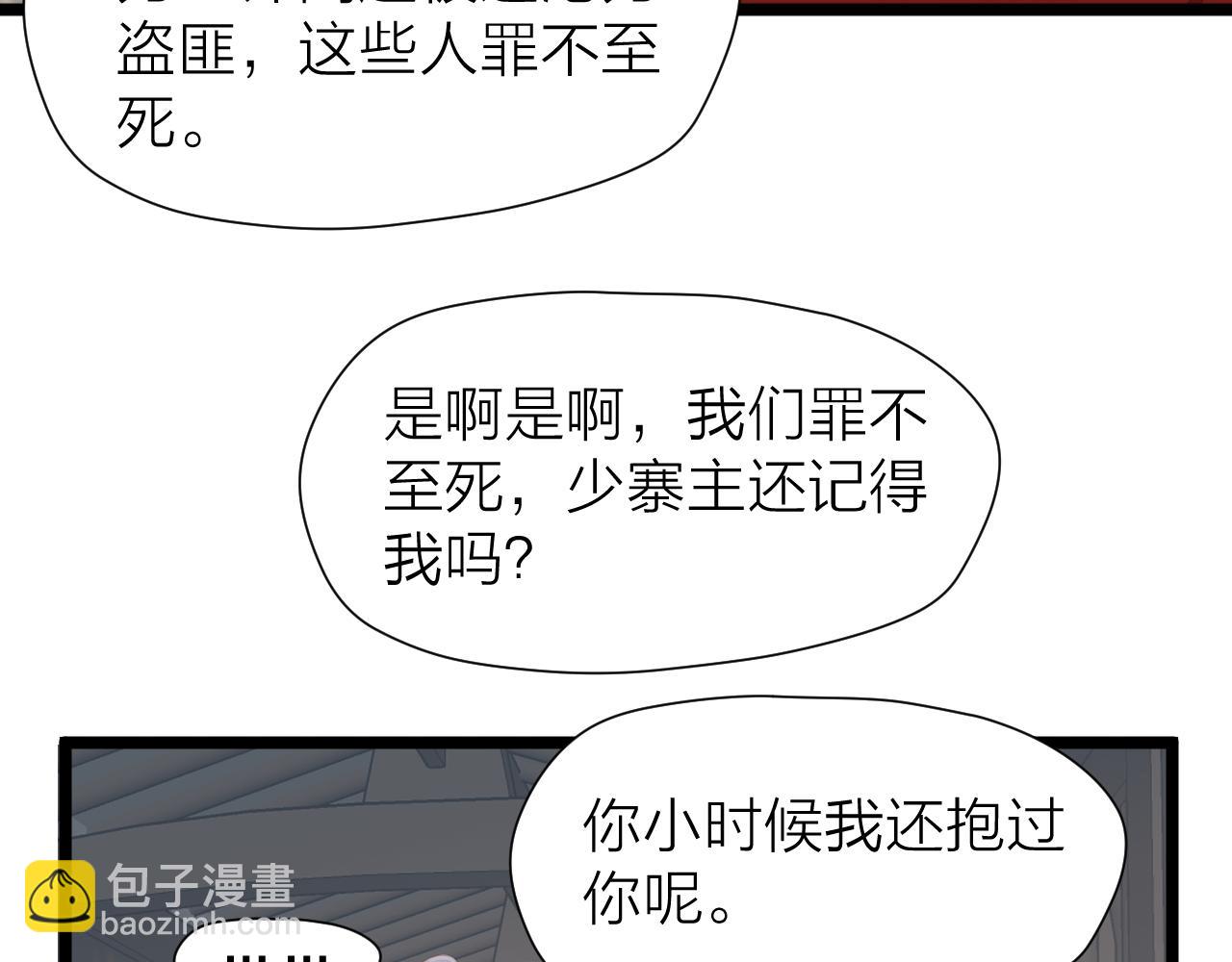 第105话  没有人比我更了解你(1/2)-第112话
