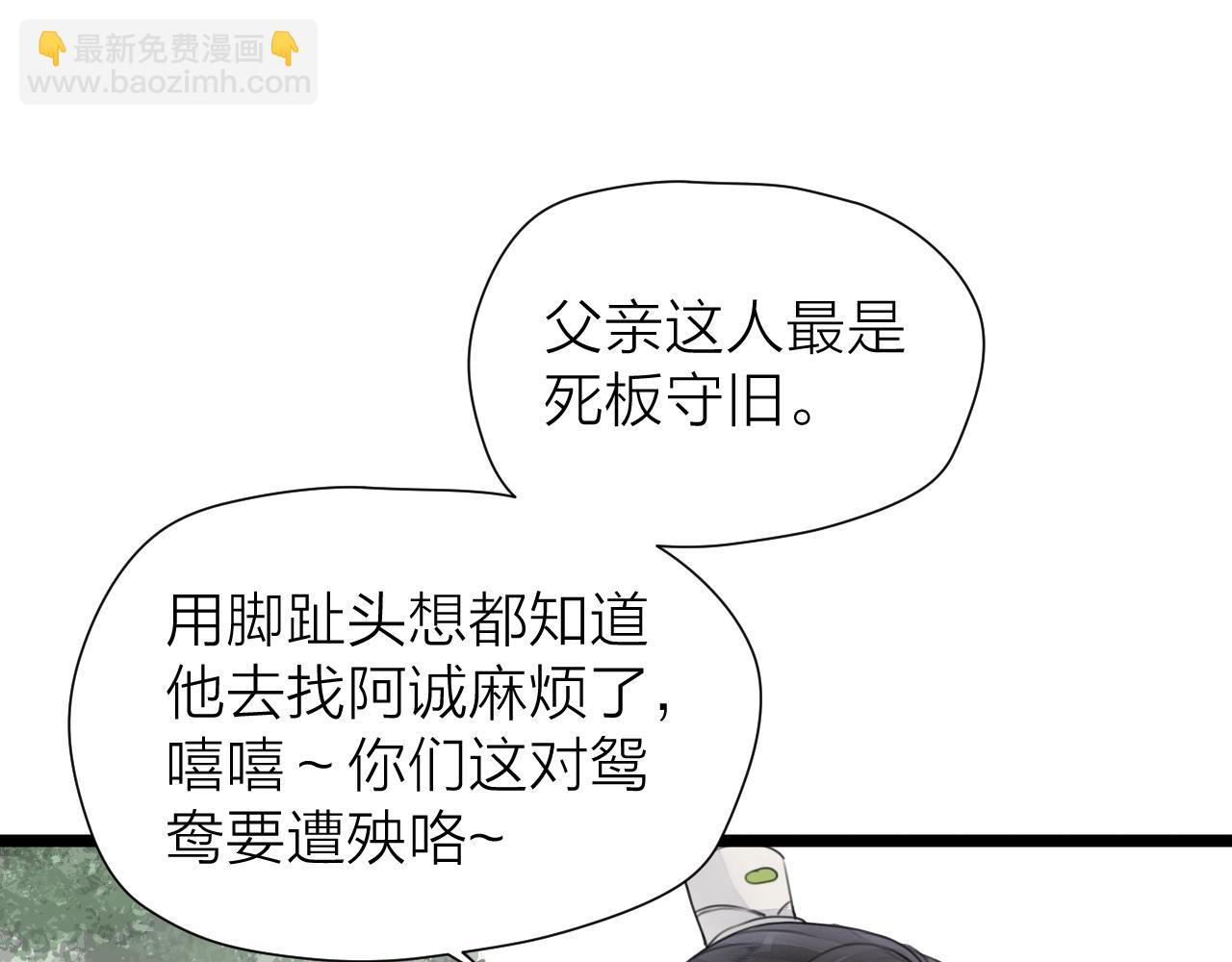 第105话  没有人比我更了解你(1/2)-第112话