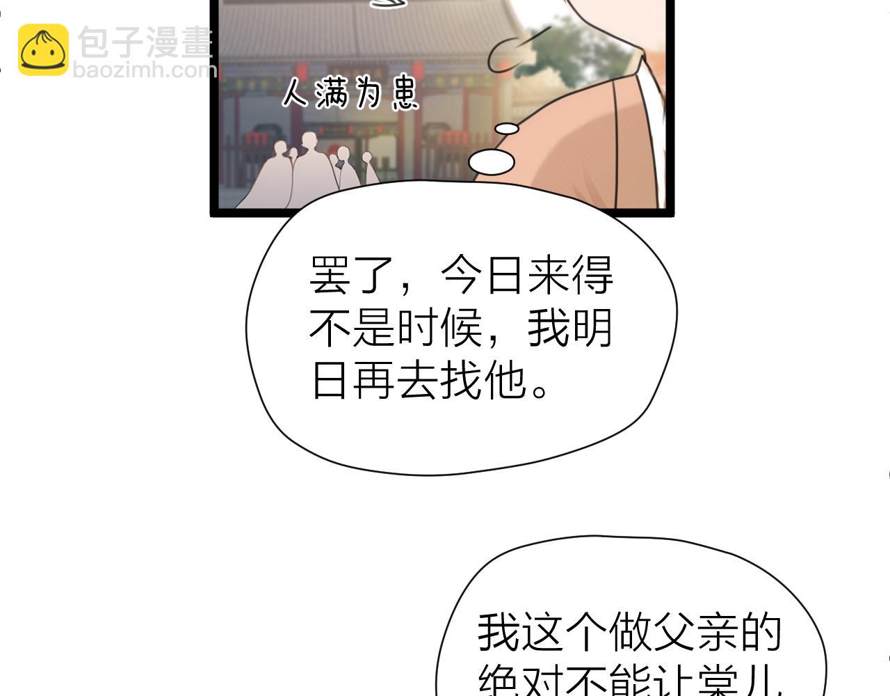第105话  没有人比我更了解你(1/2)-第112话