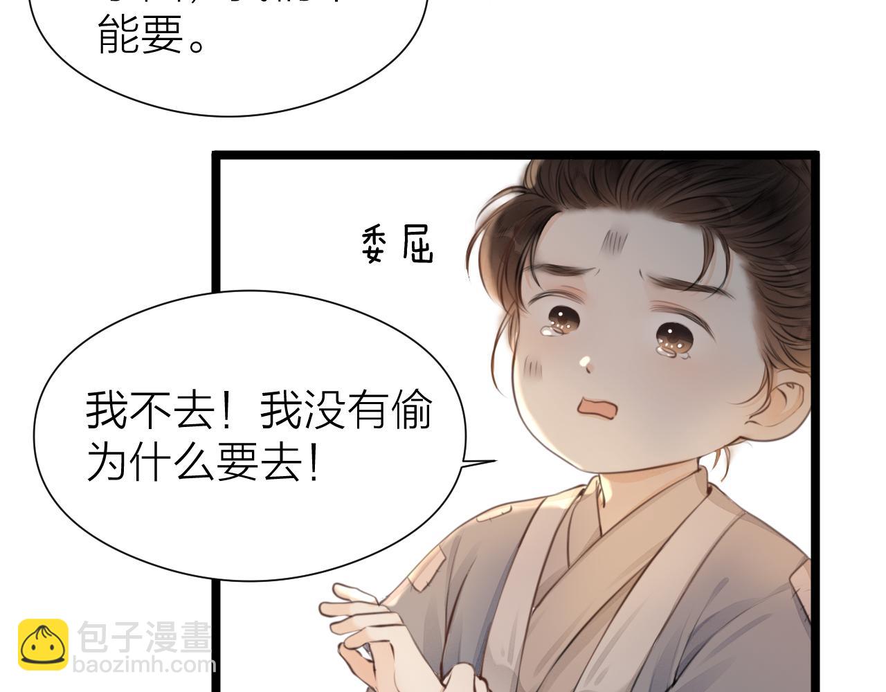 第109话 《阮棠语录》其四十(1/2)-第116话