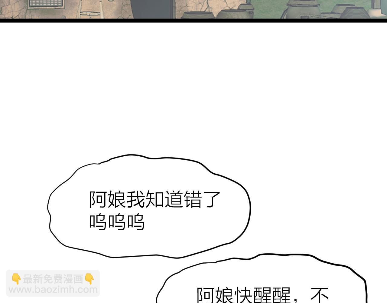 第109话 《阮棠语录》其四十(1/2)-第116话