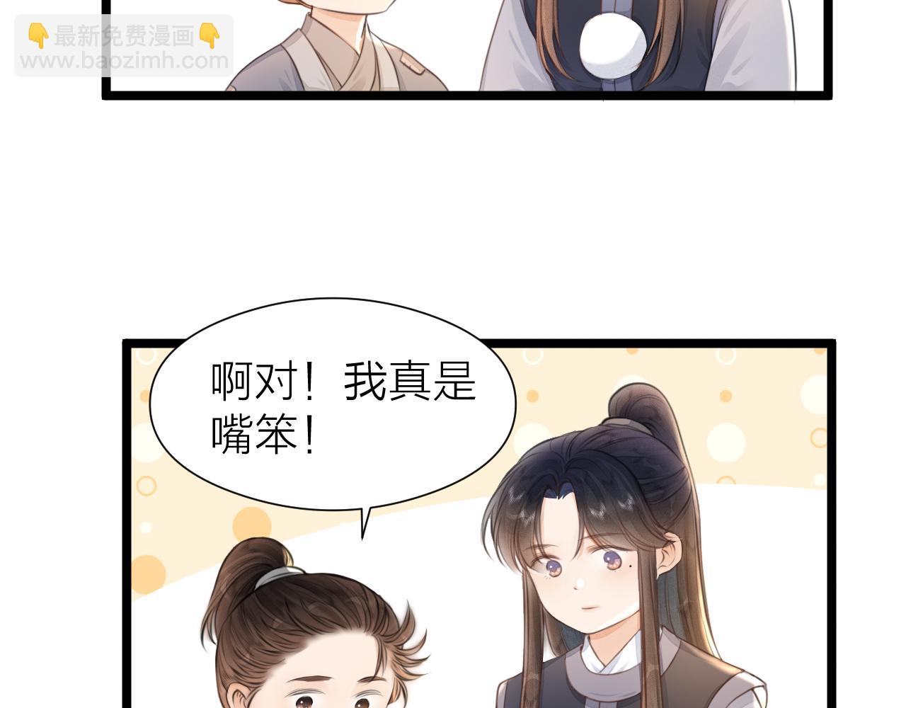 第109话 《阮棠语录》其四十(1/2)-第116话