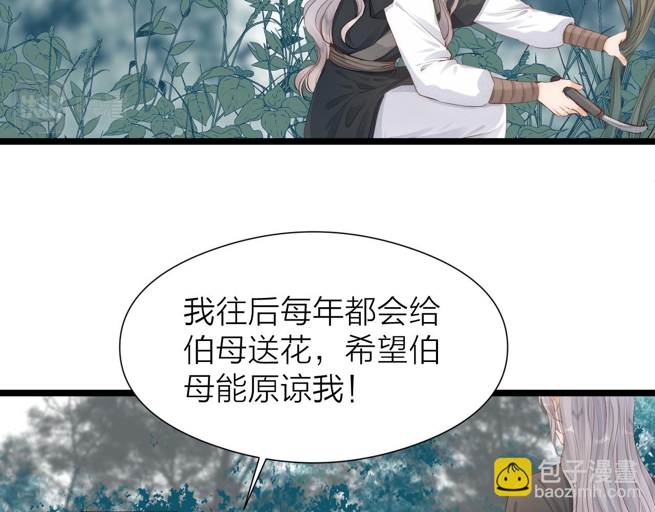 第111话 春风花草香(1/2)-第118话