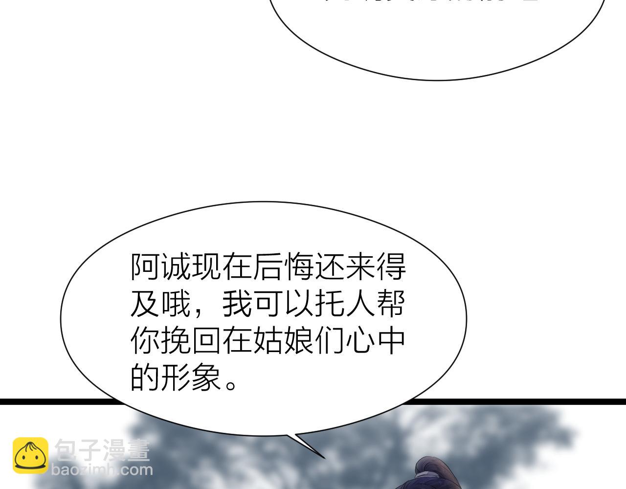 第111话 春风花草香(1/2)-第118话