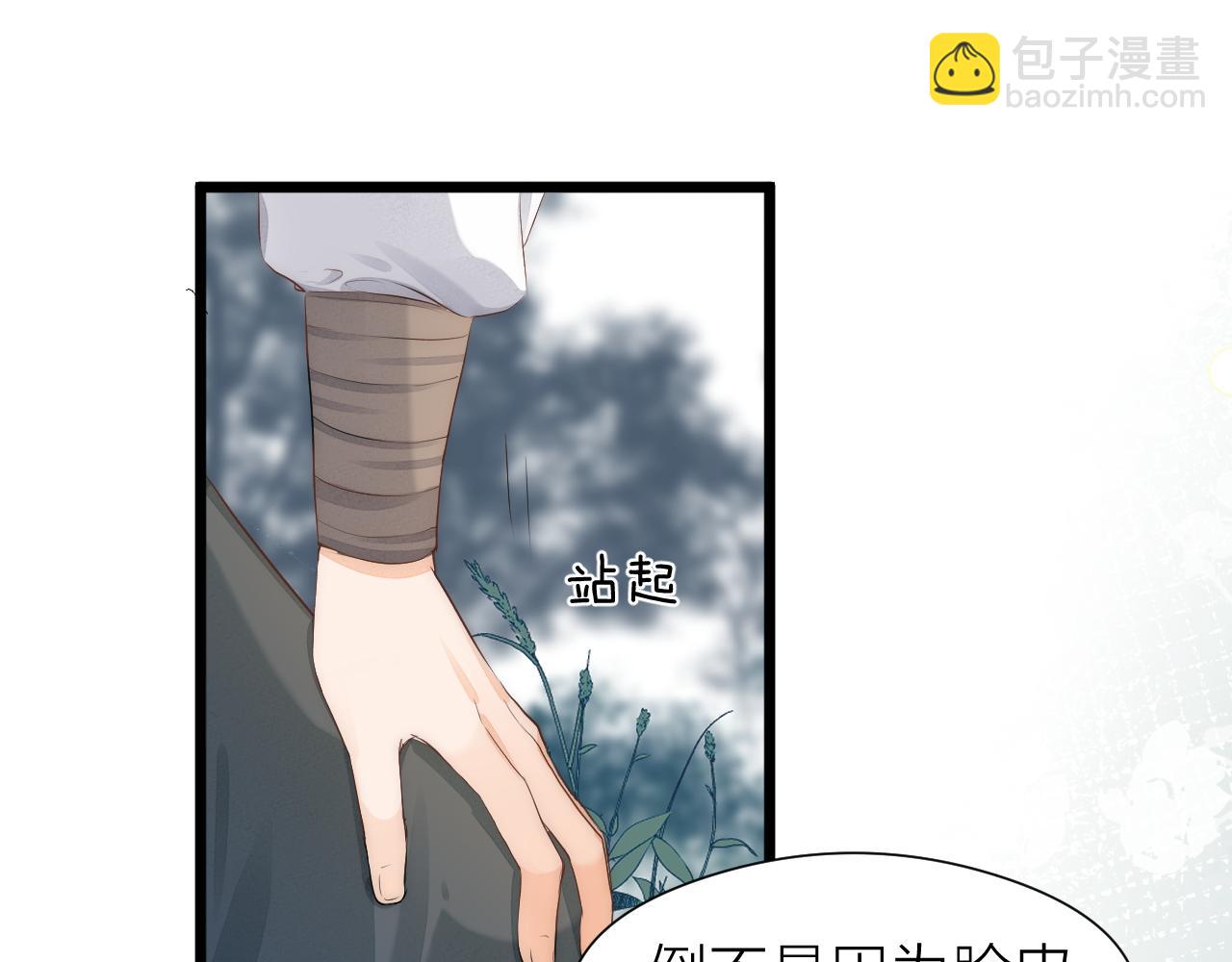 第111话 春风花草香(1/2)-第118话