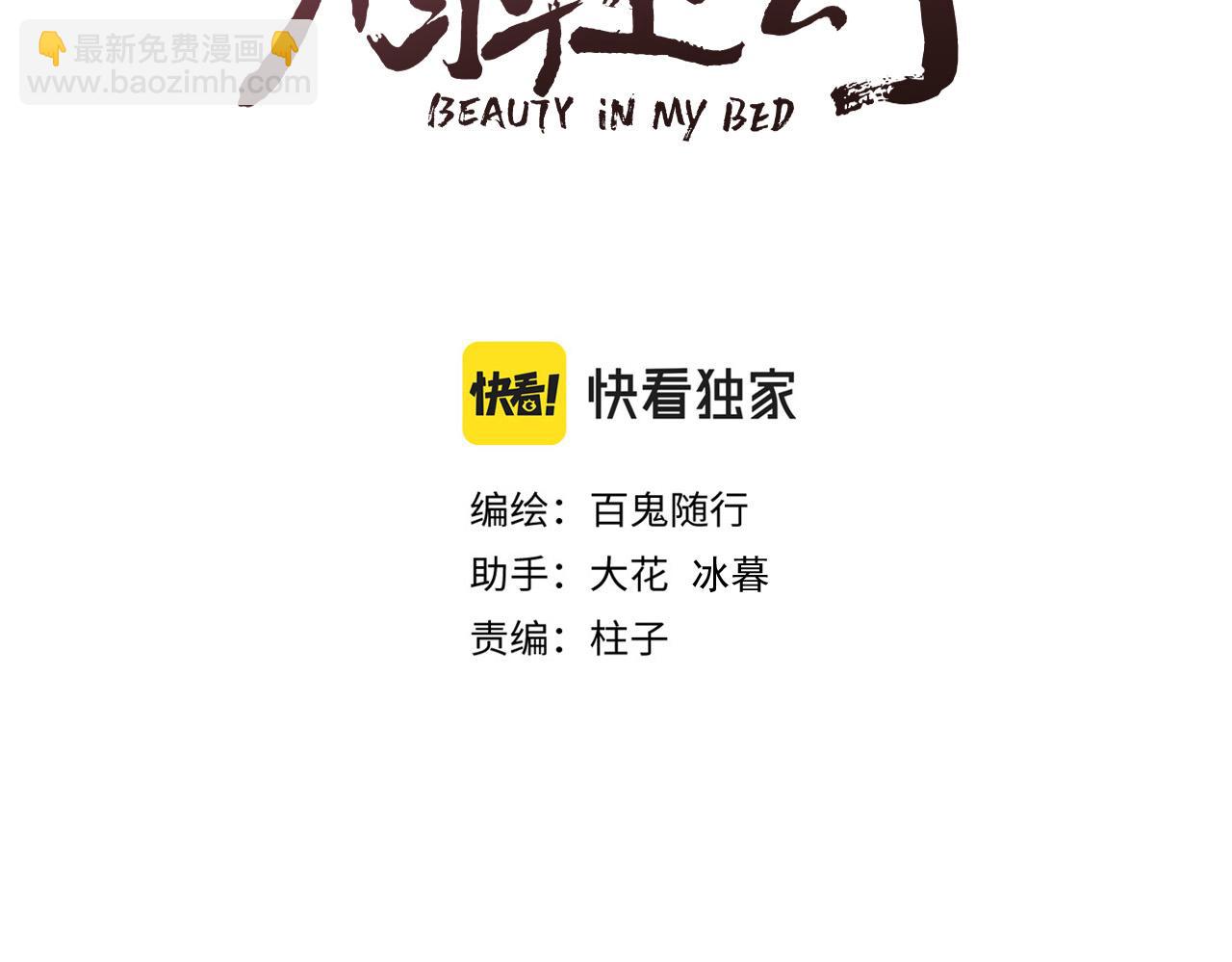 第111话 春风花草香(1/2)-第118话