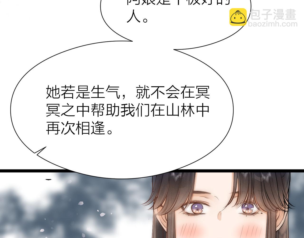 第111话 春风花草香(1/2)-第118话