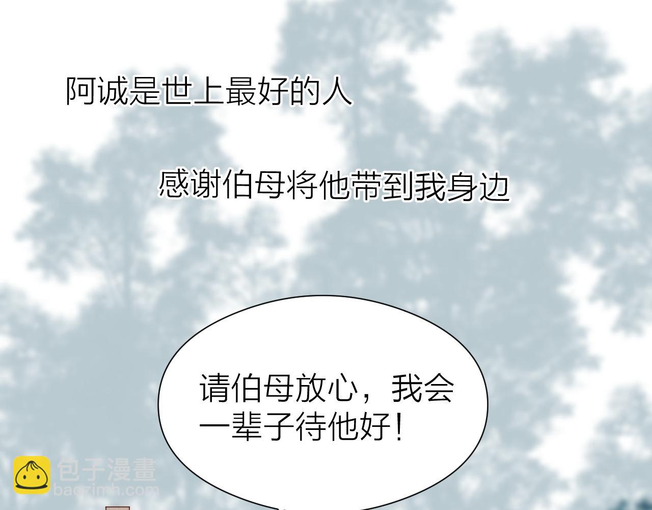 第111话 春风花草香(1/2)-第118话